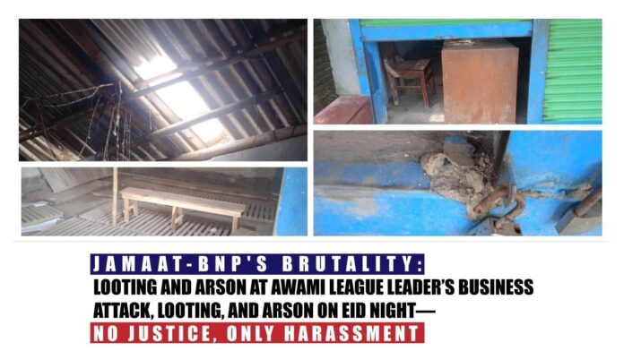 Jamaat-BNP's Brutality Looting and Arson at Awami League Leader’s Business