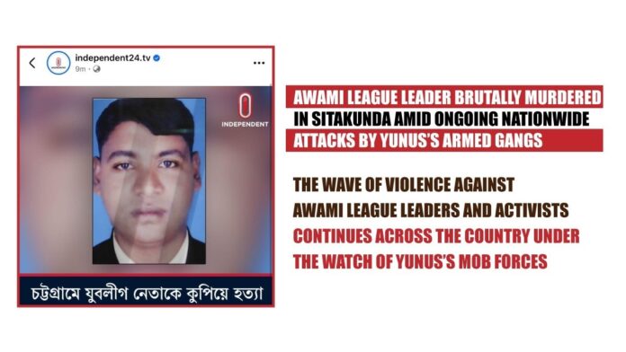 ⁨Awami League Leader Brutally Murdered in Sitakunda Amid Ongoing Nationwide Attacks by Yunus’s Armed Gangs