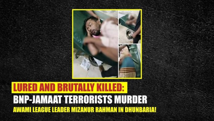 ⁨Lured and Brutally Killed BNP-Jamaat Terrorists Murder Awami League Leader Mizanur Rahman in Dhunbaria!
