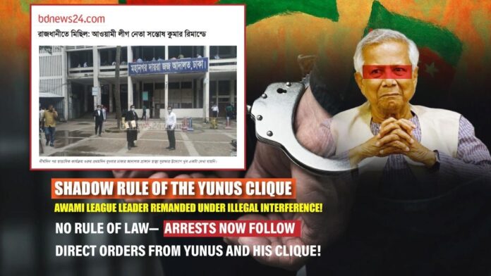 ⁨Shadow Rule of the Yunus Clique – Awami League Leader Remanded Under Illegal Interference!