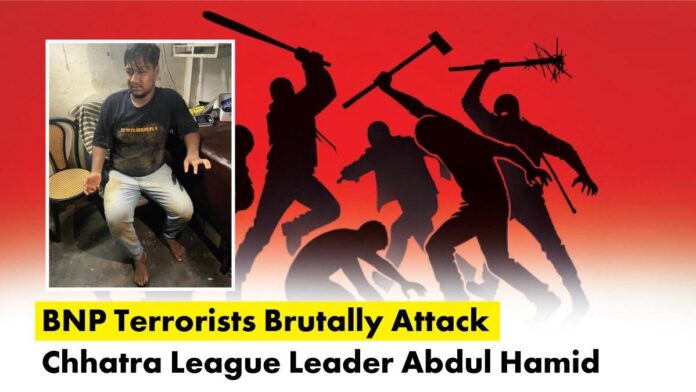 BNP Terrorists Brutally Attack Chhatra League Leader Abdul Hamid