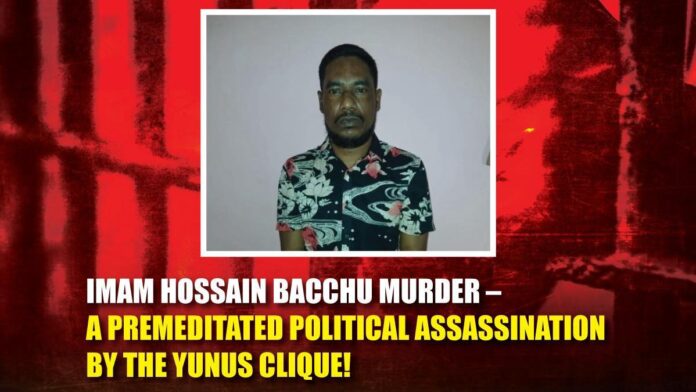 Imam Hossain Bacchu Murder – A Premeditated Political Assassination by the Yunus Clique!