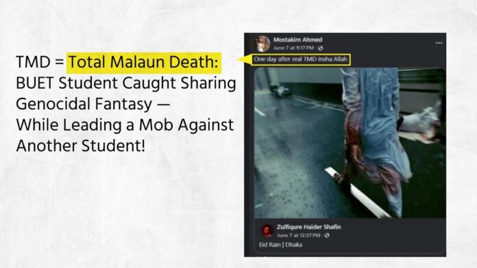TMD = Total Malaun Death BUET Student Caught Sharing Genocidal Fantasy — While Leading a Mob Against Another Student TMD = Total Malaun Death BUET Student Caught Sharing Genocidal Fantasy — While Leading a Mob Against Another Student!