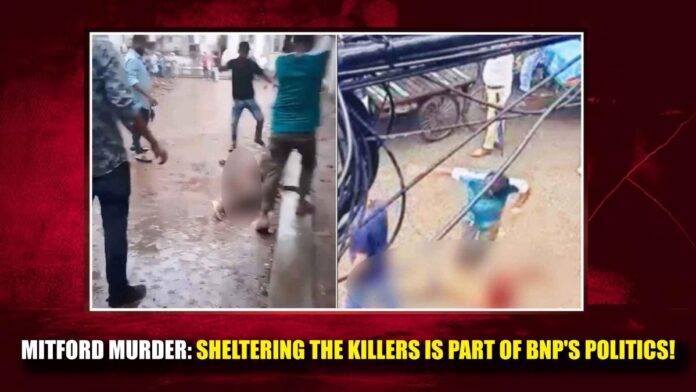 Mitford Murder Sheltering the Killers is Part of BNP's Politics!