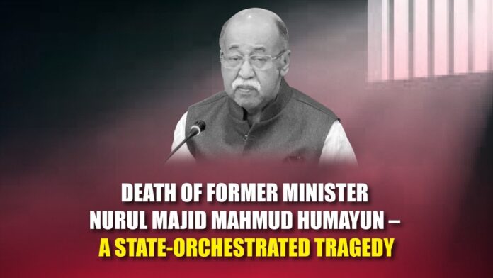 Death of Former Minister Nurul Majid Mahmud Humayun – A State-Orchestrated Tragedy